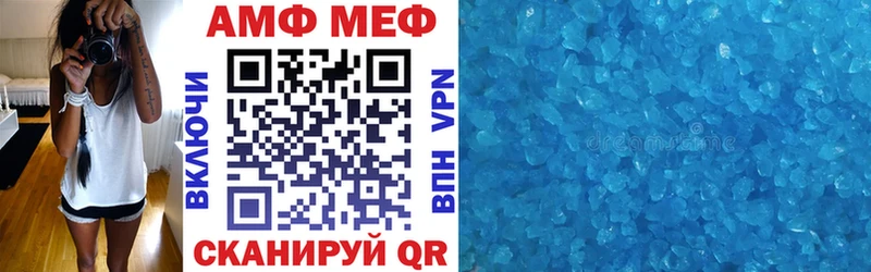 АМФ Розовый  Купить закладки  Дальнереченск 
