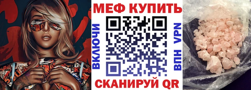 Купить  Дальнереченск  Меф мука 