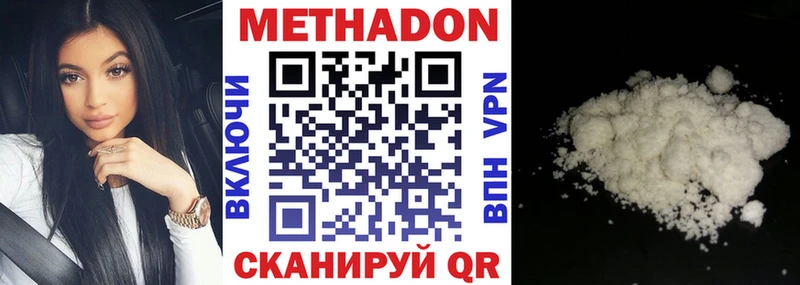 Купить  Дальнереченск  МЕТАДОН кристалл 