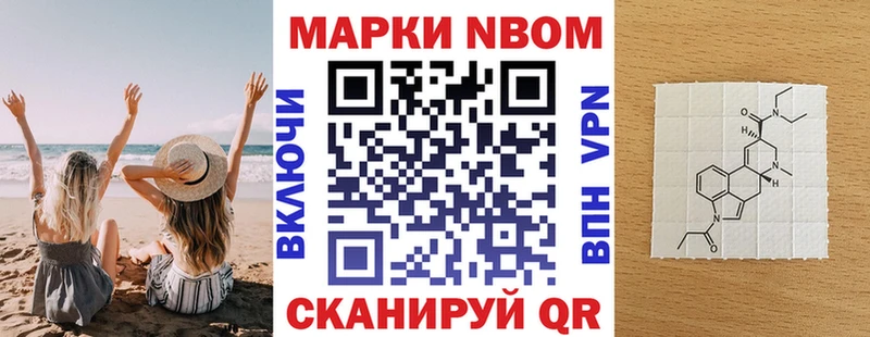 Марки 25I-NBOMe 1,8мг  Купить закладки  Дальнереченск 